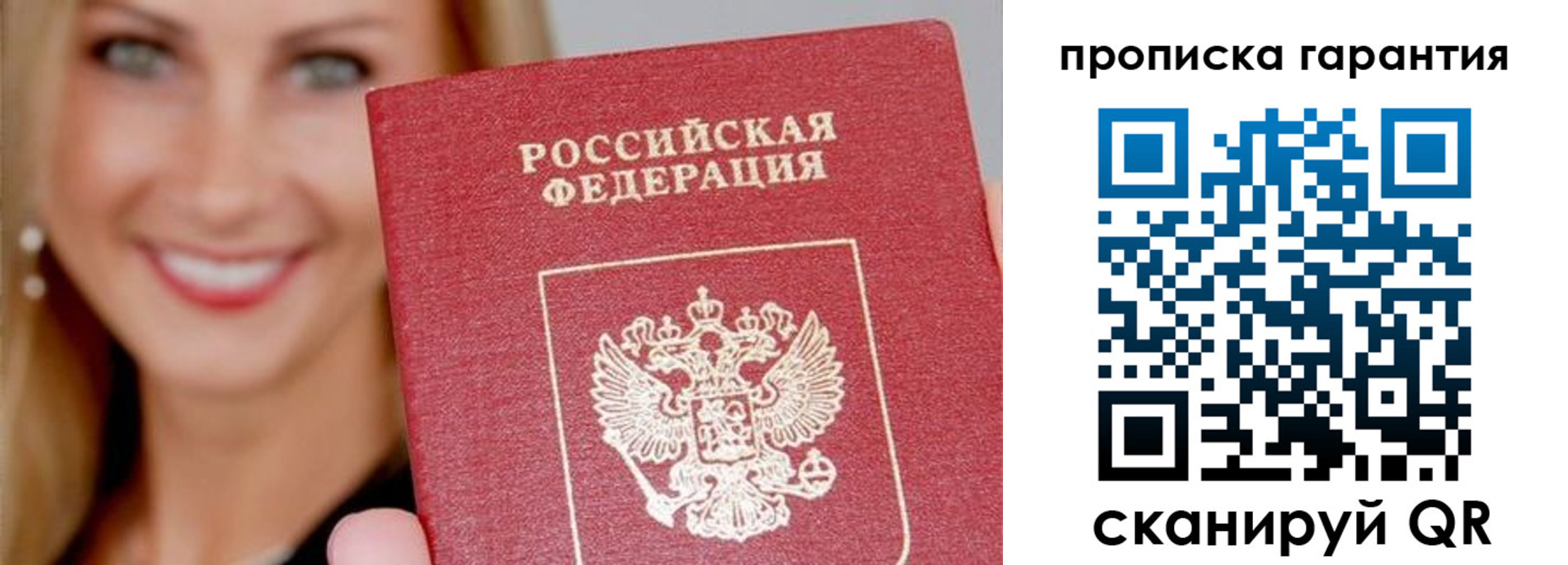 форма 3 в Истре